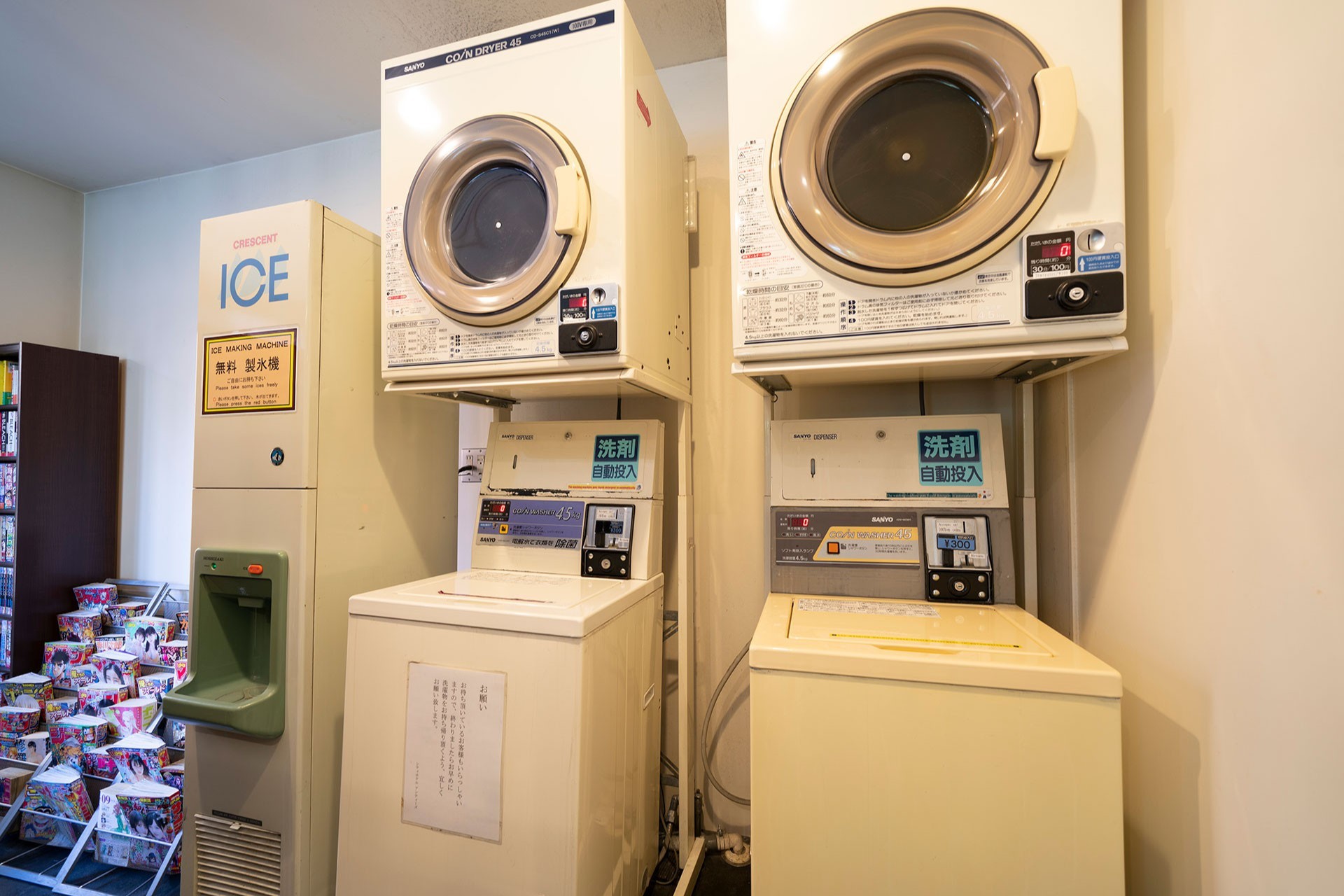 コインランドリー
